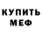 Метадон белоснежный Qundeel Ch