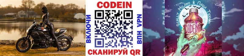 Кодеин Purple Drank  Купить где  Темников 