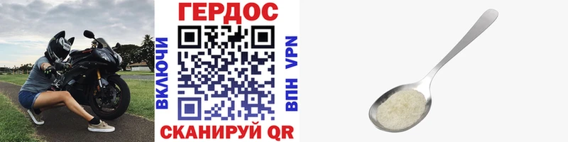 Героин Heroin Купить Темников