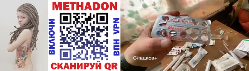 Метадон белоснежный Темников