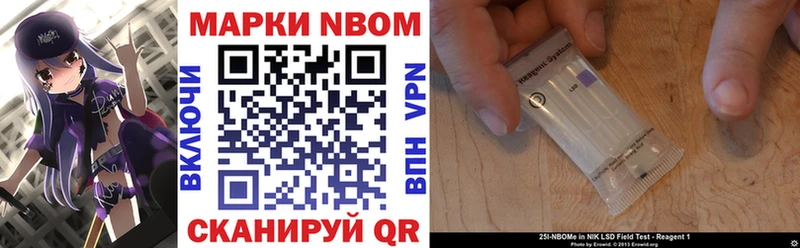 Марки N-bome 1500мкг  Купить  Темников 